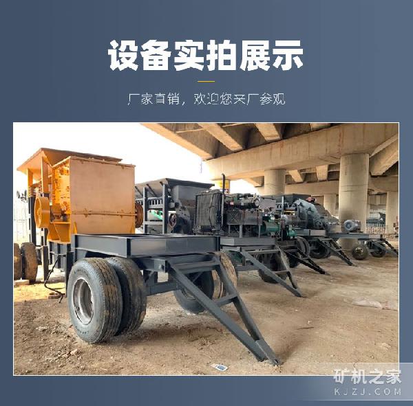 1010移动箱式破碎机设备展示