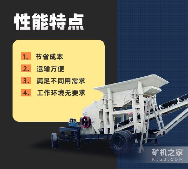 600*600移动制砂机优势