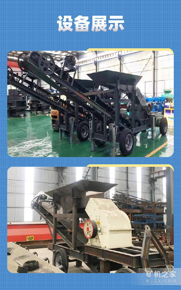 600*600移动制砂机设备展示