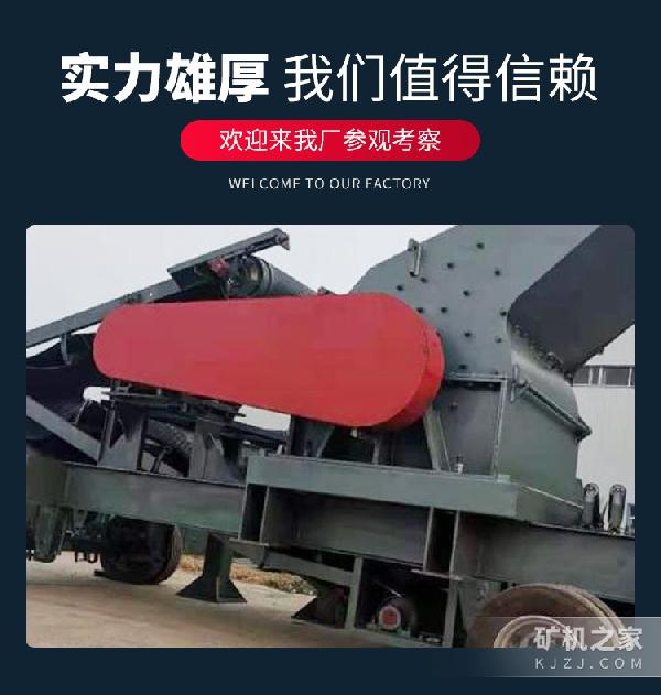 轮胎移动锤式破碎机产品展示