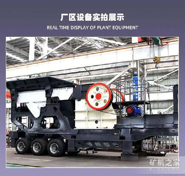 1318型轮胎移动式破碎站设备展示