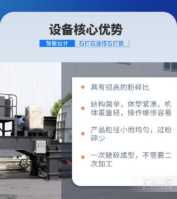 轮胎锤式破碎机优势