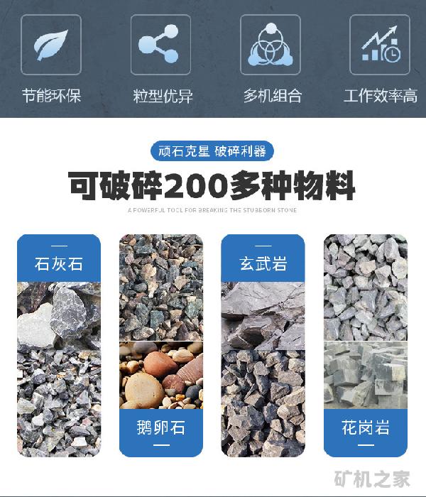 履带移动颚式破碎应用领域