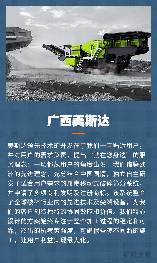 履带移动颚式破碎厂家