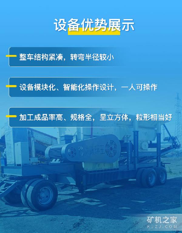 移动1416破碎制沙机优势展示