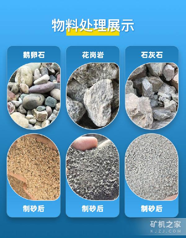 移动1416破碎制沙机物料处理
