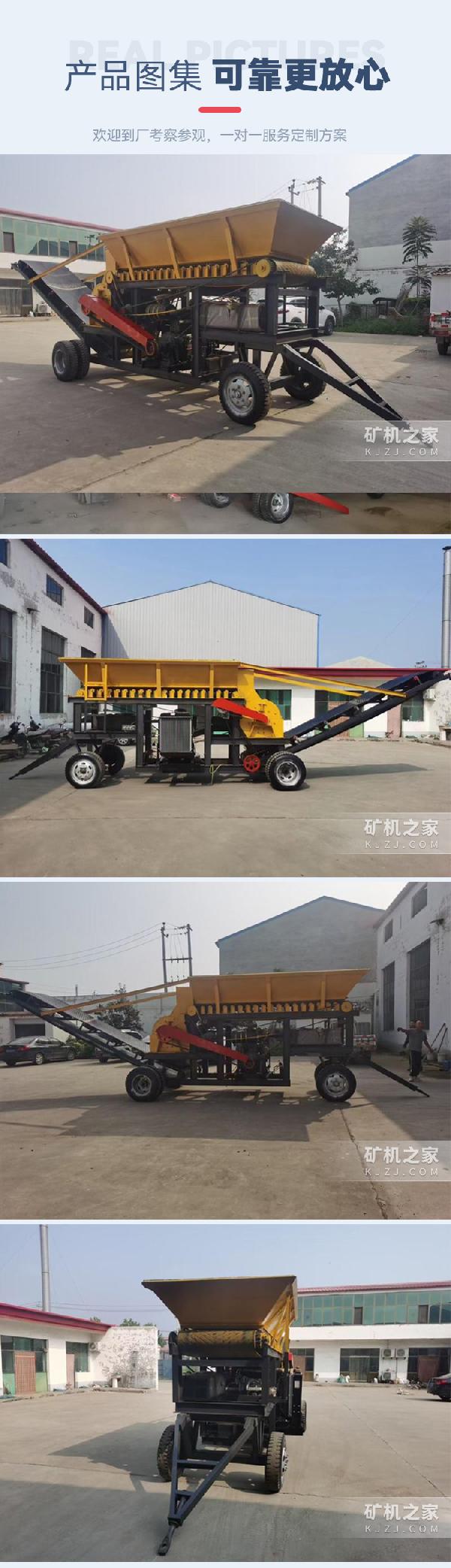 移动蜗牛破碎机产品图集
