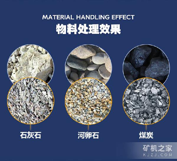 移动式破碎机物料处理