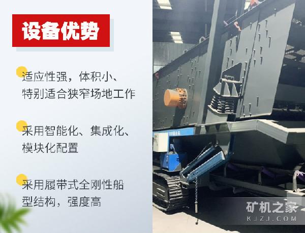 移动破碎站1420型优势