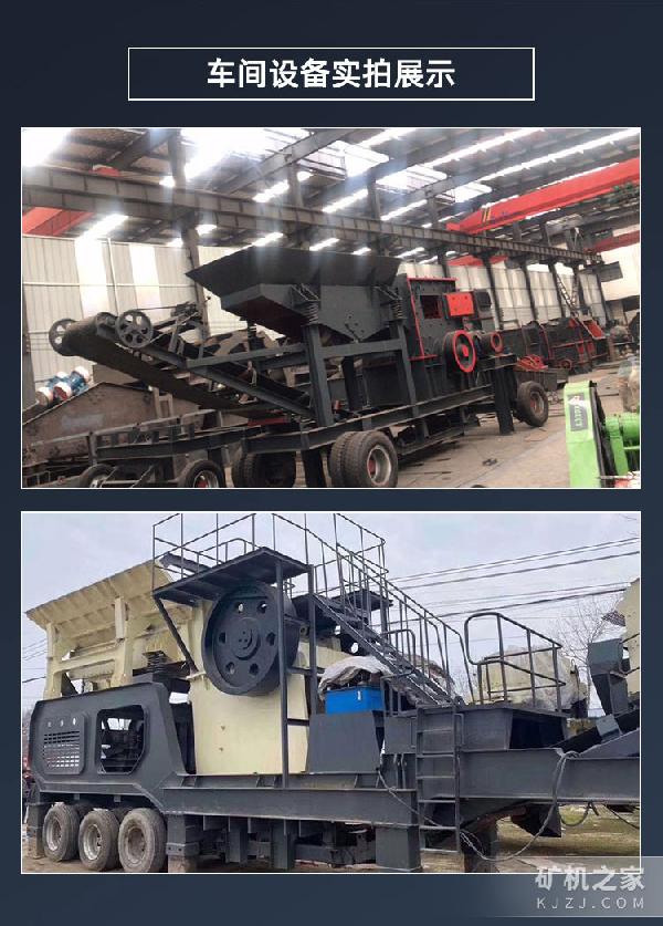 百诚机械 移动式破碎机设备展示