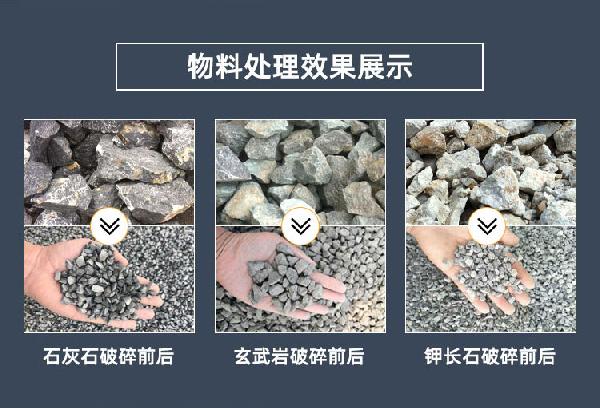 百诚机械 移动式破碎机物料处理
