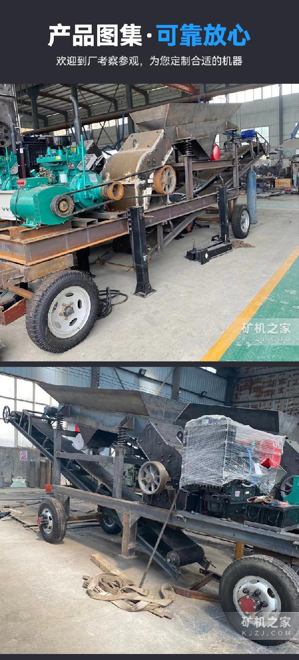 移动锤式破碎机产品图集