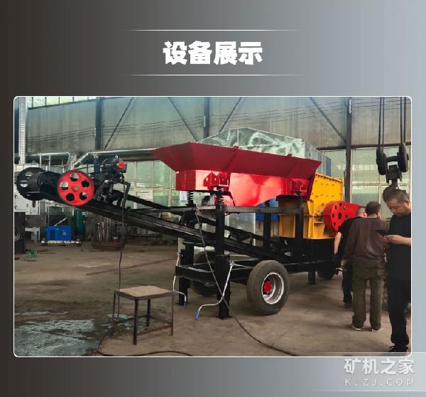 全新可定制移动破碎机设备展示