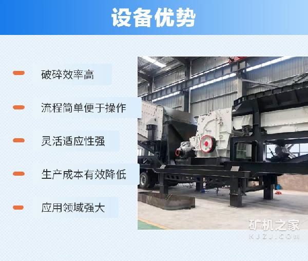 轮胎式反击破移动破碎站优势