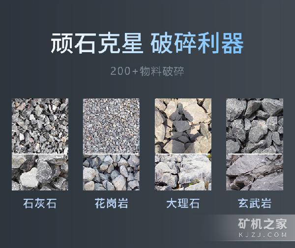 轮胎式圆锥移动破碎站物料