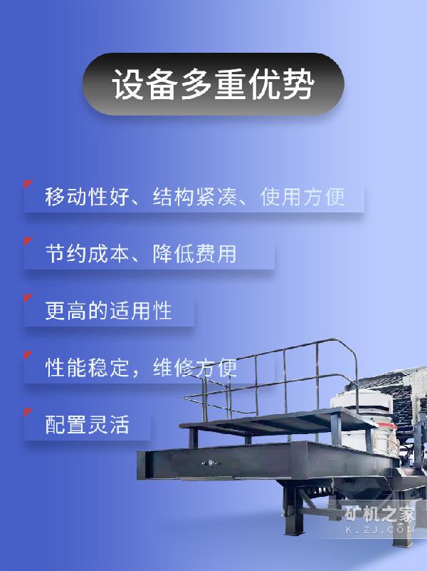 轮胎式圆锥移动破碎站优势