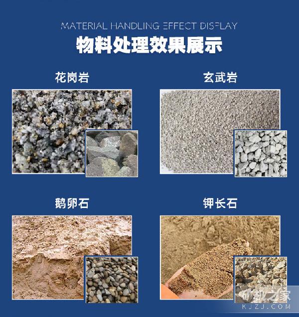 移动制砂机物料处理