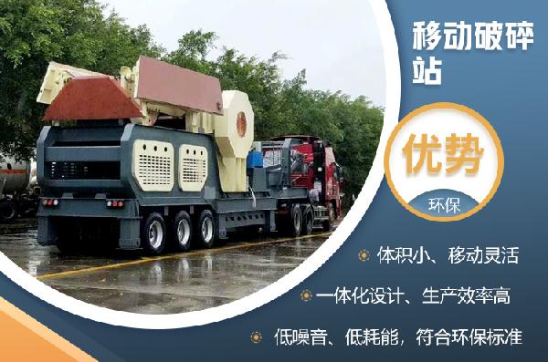 MG938E69移动破碎站性能优势