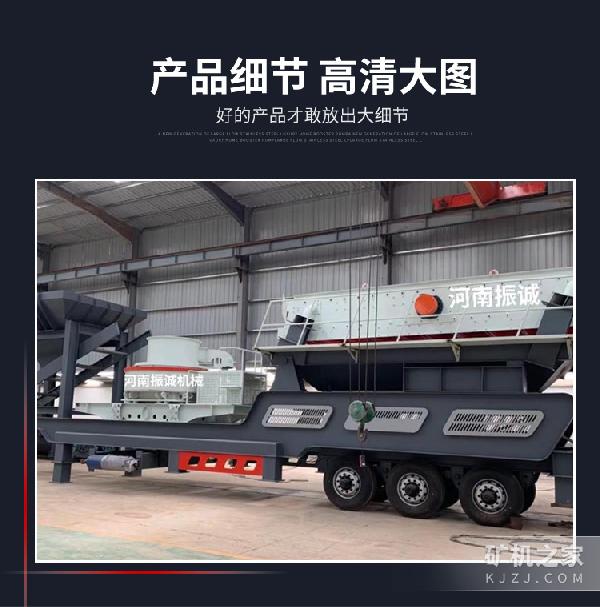 移动制砂机产品展示