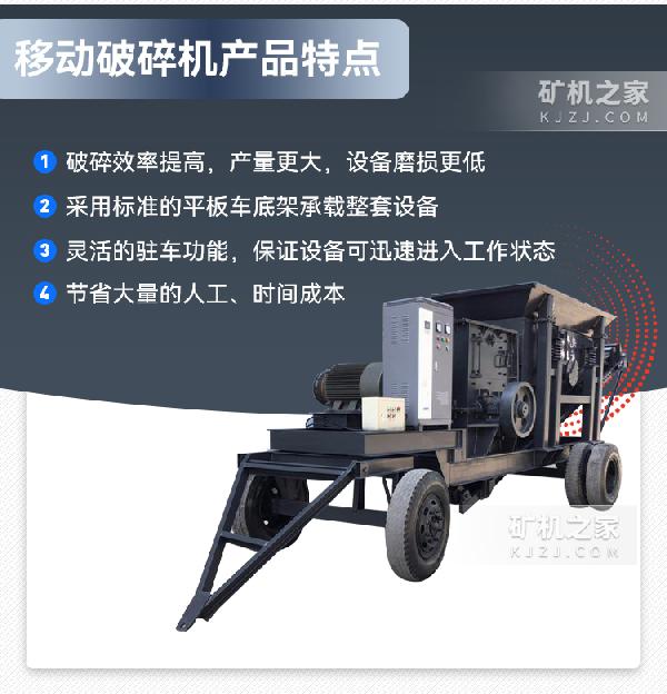 移动破产品特点