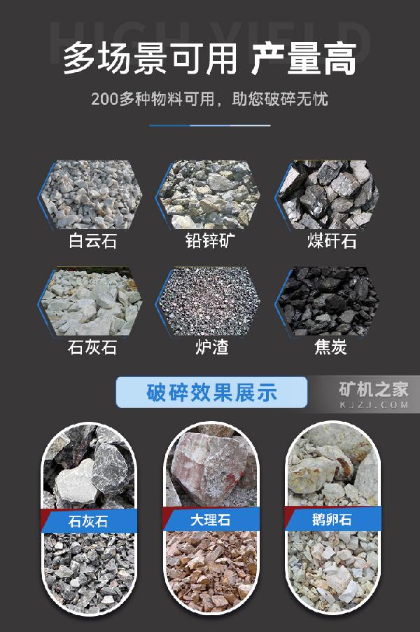履带移动破碎站适用物料