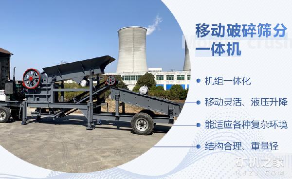 移动破碎筛分一体机性能优势