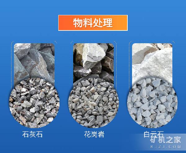 轮胎式移动破碎站物料处理