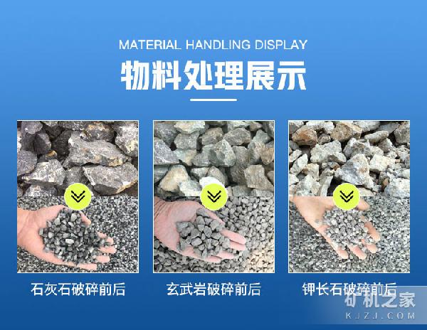 履带式移动破碎站物料处理