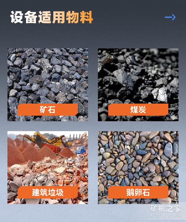 移动锤式破碎机适用物料