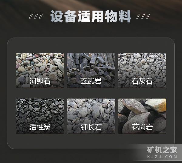移动鄂式破碎机适用物料