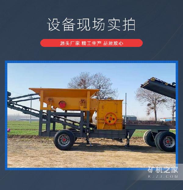 移动破碎机实拍
