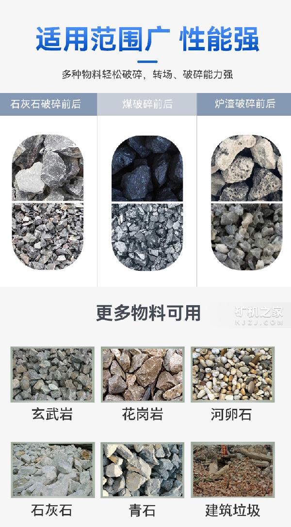 移动锤式破碎机适用范围