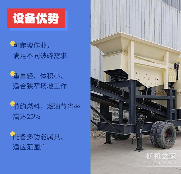 移动破碎机优势