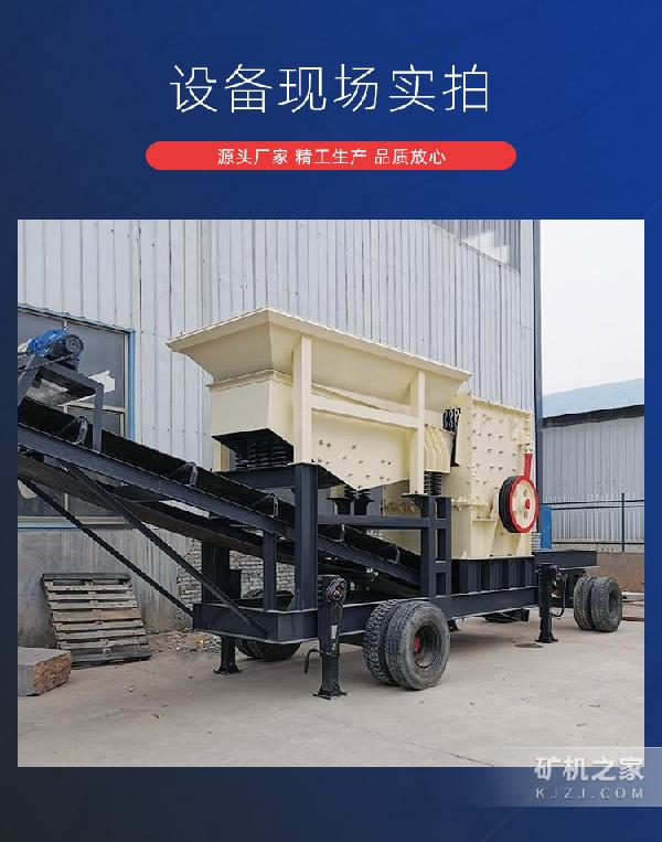 移动破碎机实拍