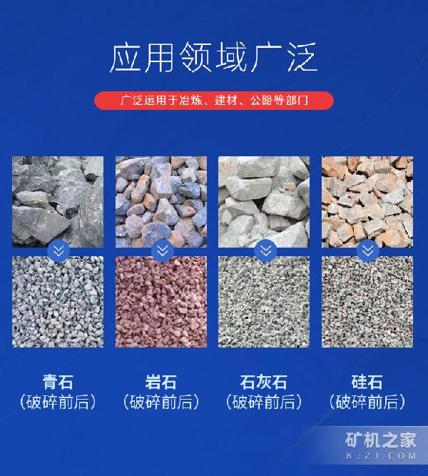 移动破碎机应用范围