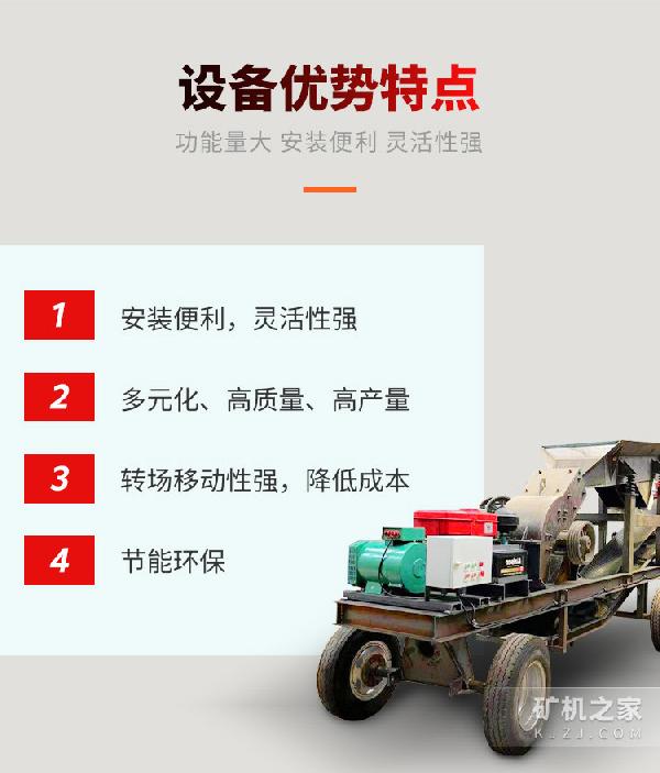 移动制砂机优势