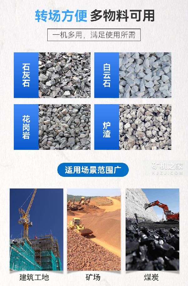 移动颚式破碎站适用物料
