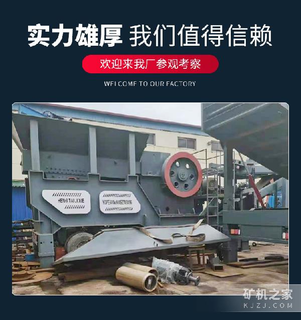 LP轮胎式系列移动破碎站产品展示
