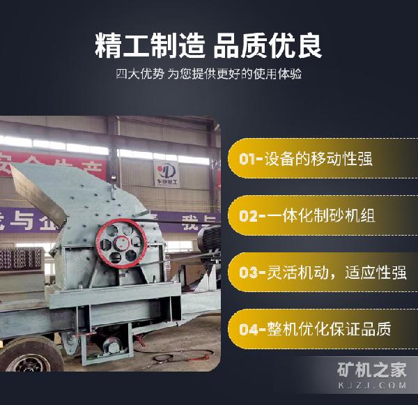 移动制砂机性能优势