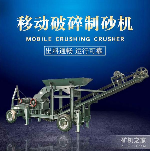 1210型移动破碎制砂机设备描述
