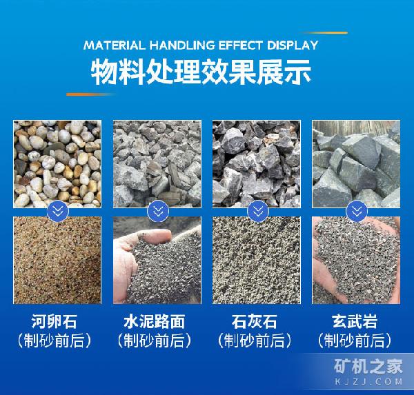 1210型移动破碎制砂机物料处理