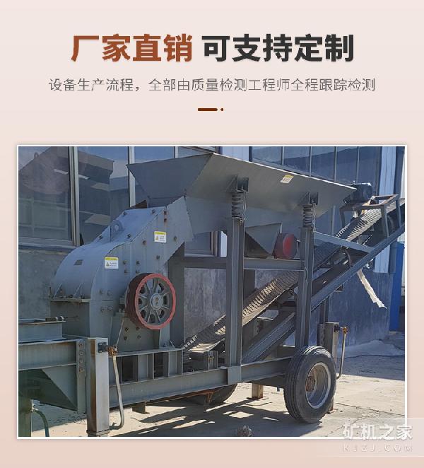 移动制砂机产品展示