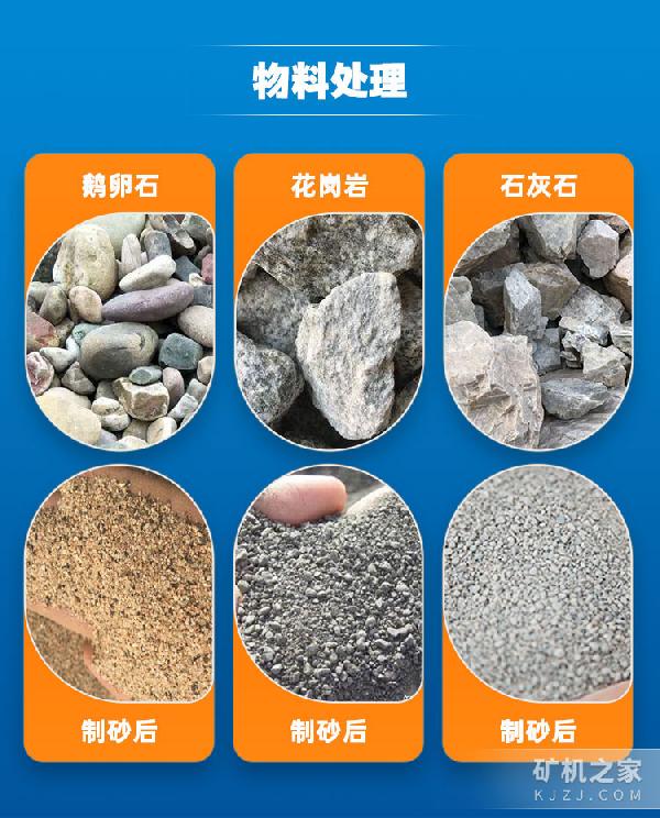 液压开箱制砂机物料处理