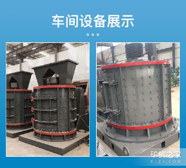PFL-1500立轴制砂机设备展示
