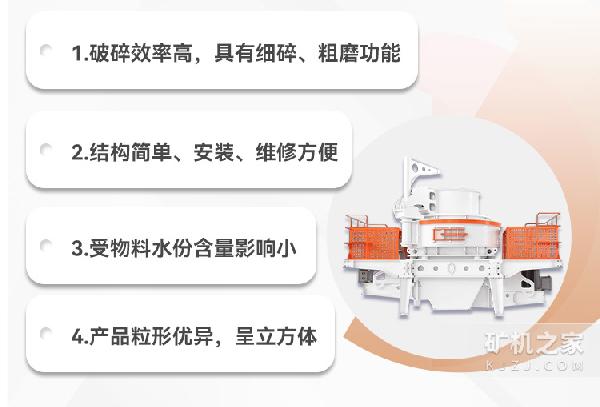 立轴冲击式制砂机产品特点