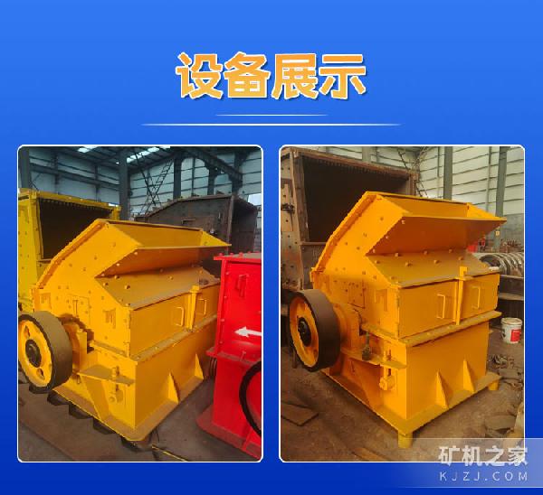 鹅卵石制砂机设备展示