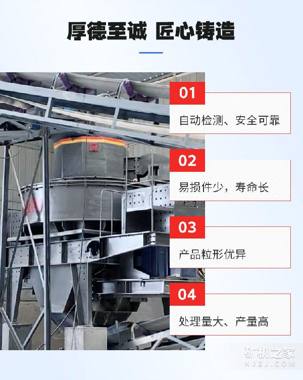 1150型冲击式制砂机优势