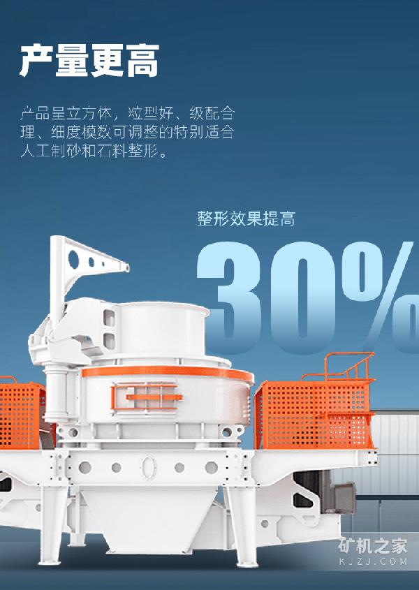 5X立轴冲击式制砂机产量更高