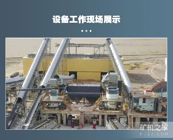 建筑用沙制砂机设备展示