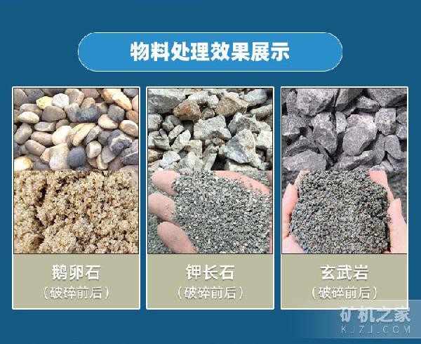 制砂机物料处理